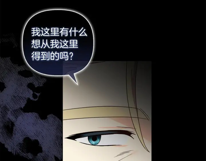 《安洁莉卡：不一样的夫人》第46话 狩猎开始图85