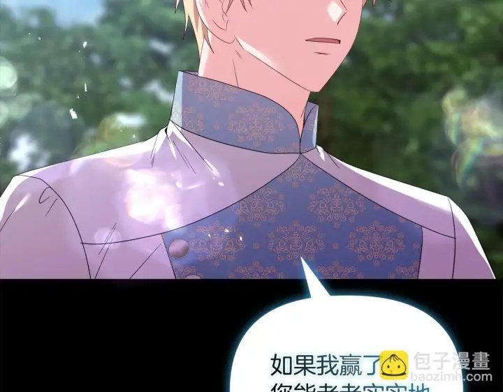 《安洁莉卡：不一样的夫人》第46话 狩猎开始图89