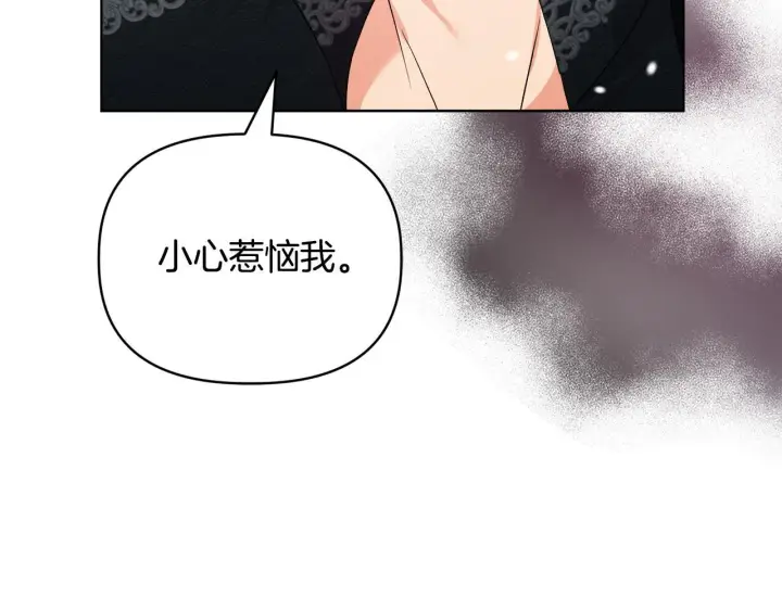 《安洁莉卡：不一样的夫人》第47话 意外来客图102