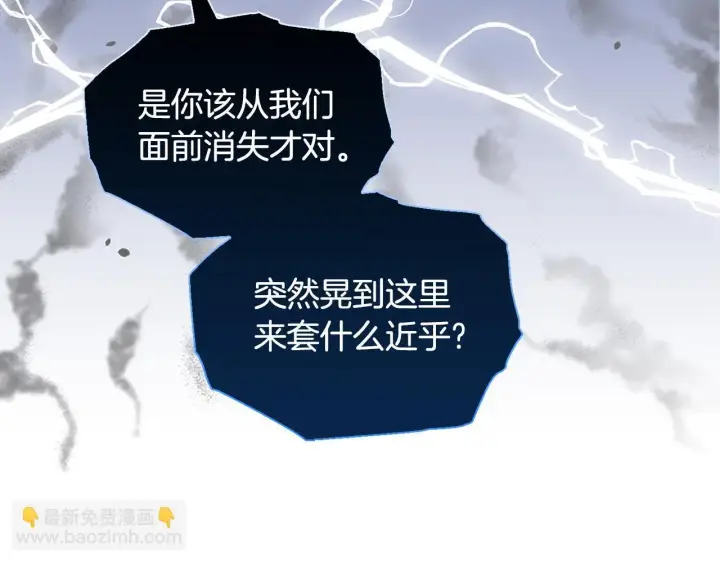 《安洁莉卡：不一样的夫人》第47话 意外来客图108