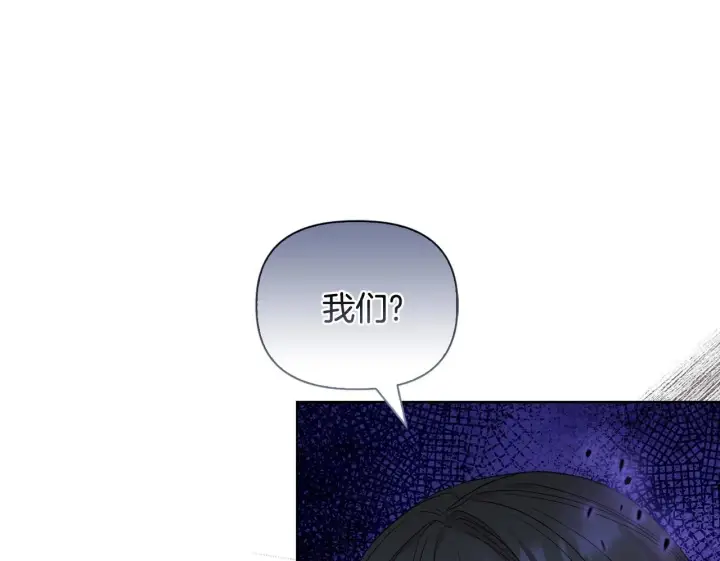 《安洁莉卡：不一样的夫人》第47话 意外来客图109