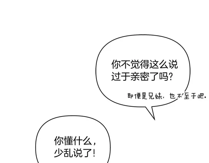 《安洁莉卡：不一样的夫人》第47话 意外来客图113