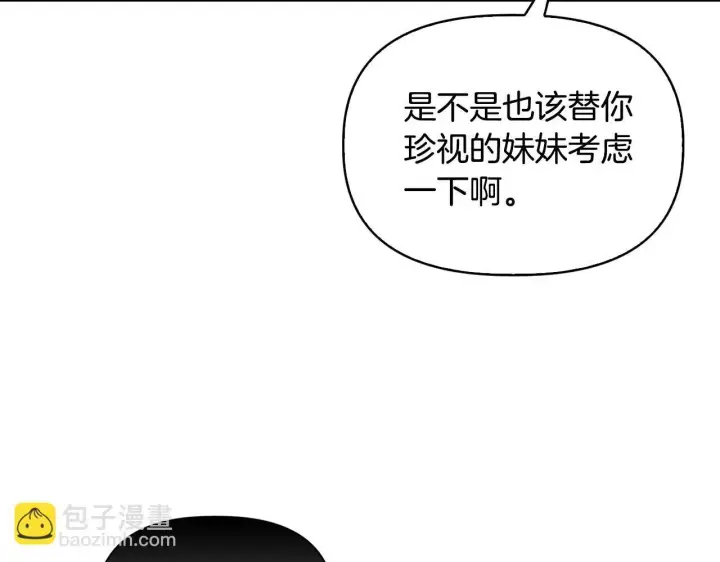 《安洁莉卡：不一样的夫人》第47话 意外来客图115
