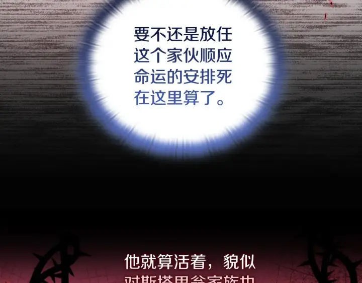 《安洁莉卡：不一样的夫人》第47话 意外来客图117