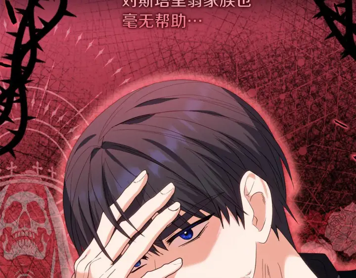 《安洁莉卡：不一样的夫人》第47话 意外来客图118
