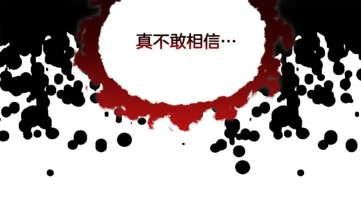 《安洁莉卡：不一样的夫人》第47话 意外来客图120