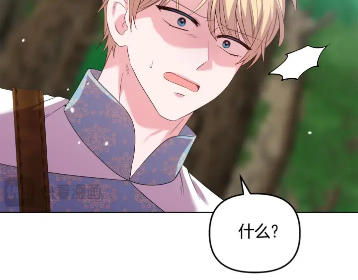 《安洁莉卡：不一样的夫人》第47话 意外来客图122