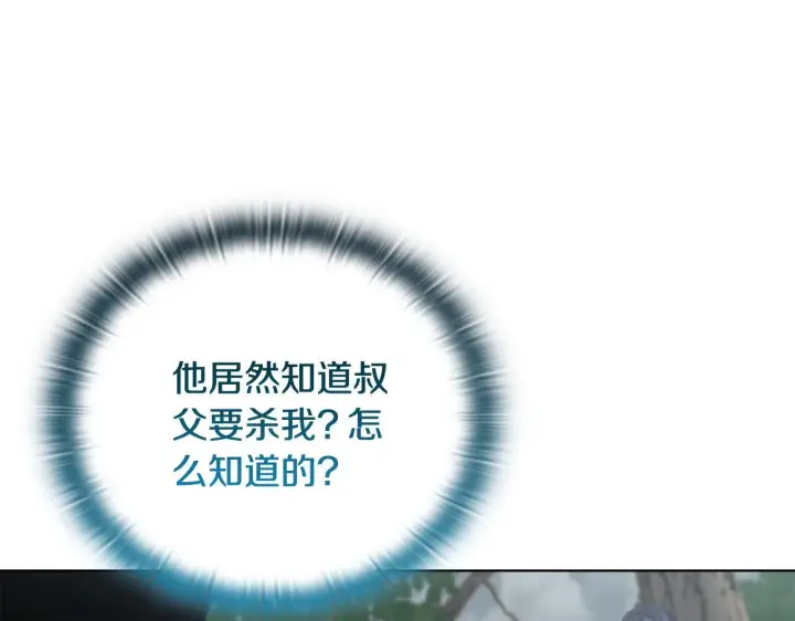 《安洁莉卡：不一样的夫人》第47话 意外来客图123