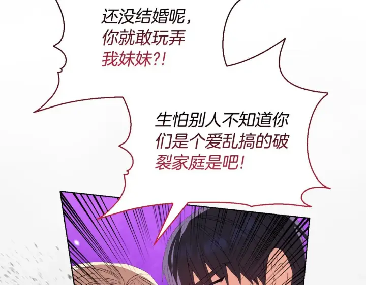 《安洁莉卡：不一样的夫人》第47话 意外来客图152