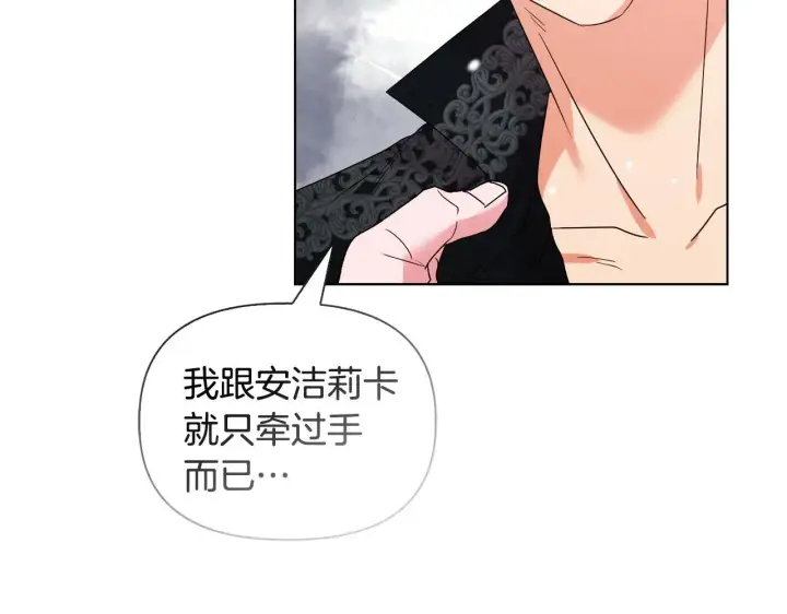 《安洁莉卡：不一样的夫人》第47话 意外来客图158