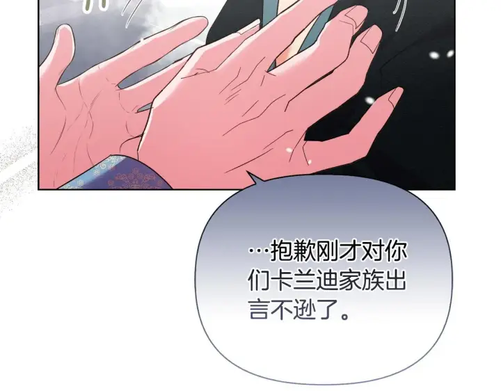 《安洁莉卡：不一样的夫人》第47话 意外来客图160