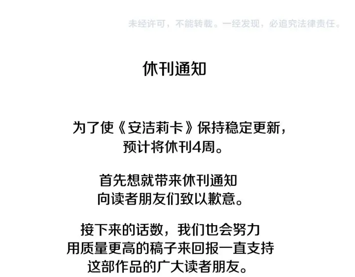 《安洁莉卡：不一样的夫人》第47话 意外来客图175