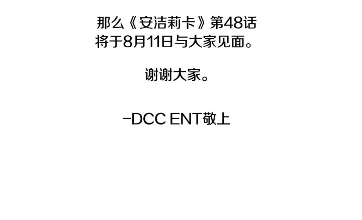 《安洁莉卡：不一样的夫人》第47话 意外来客图176