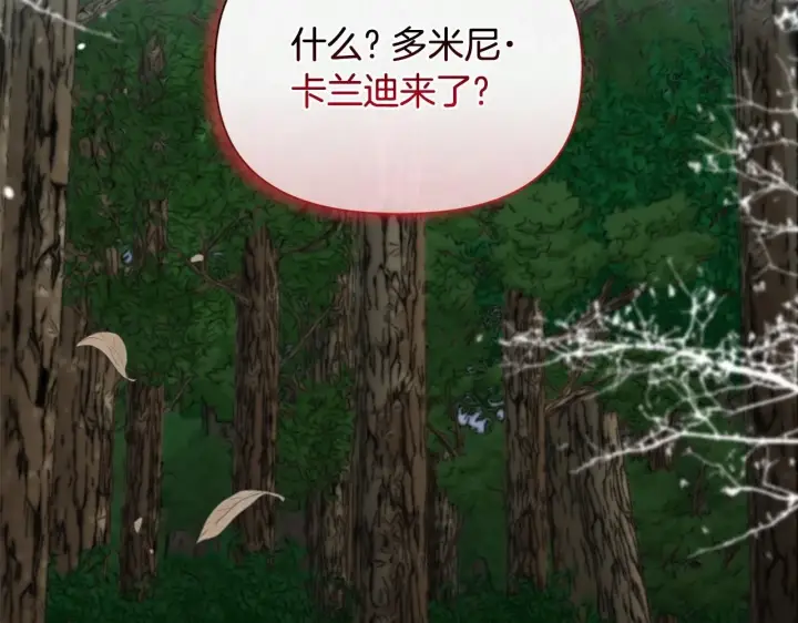 《安洁莉卡：不一样的夫人》第47话 意外来客图179