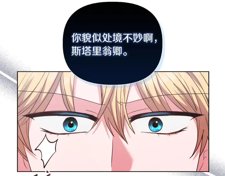 《安洁莉卡：不一样的夫人》第47话 意外来客图27