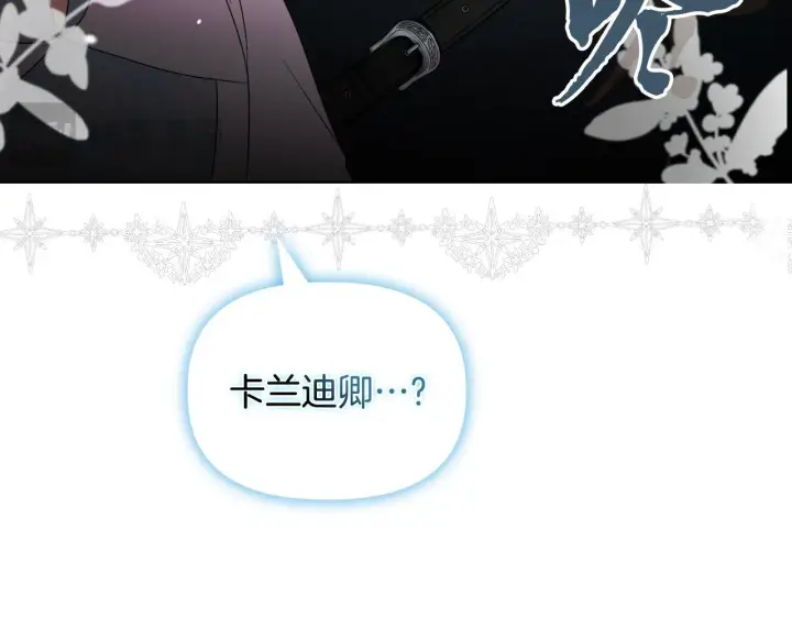 《安洁莉卡：不一样的夫人》第47话 意外来客图31