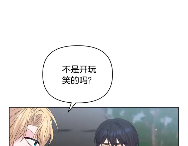 《安洁莉卡：不一样的夫人》第47话 意外来客图46