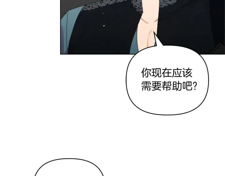 《安洁莉卡：不一样的夫人》第47话 意外来客图54