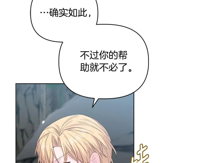 《安洁莉卡：不一样的夫人》第47话 意外来客图55