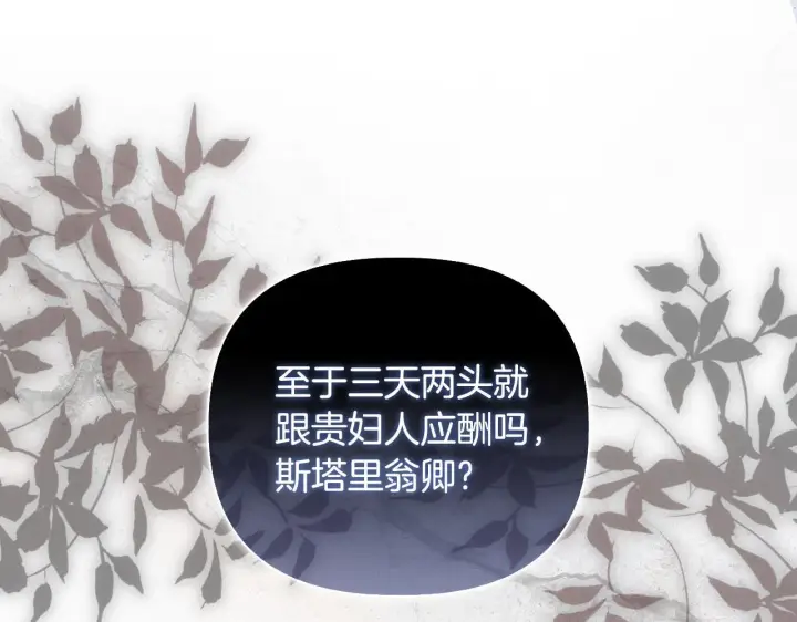 《安洁莉卡：不一样的夫人》第47话 意外来客图59