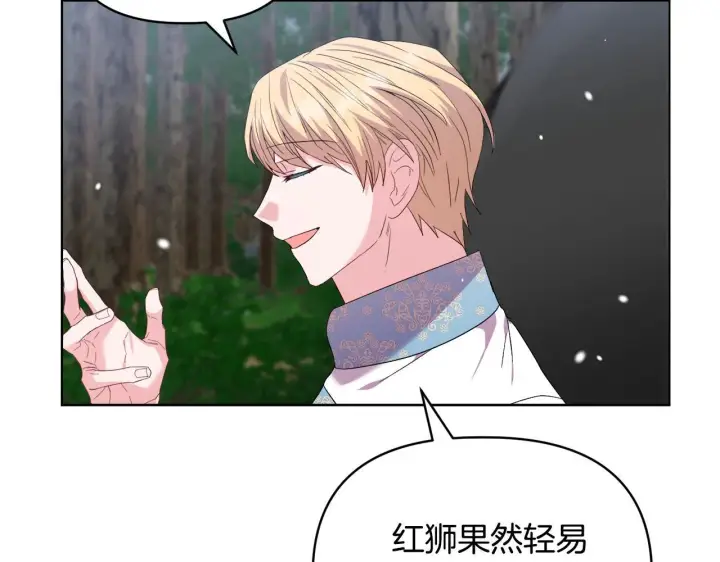 《安洁莉卡：不一样的夫人》第47话 意外来客图68