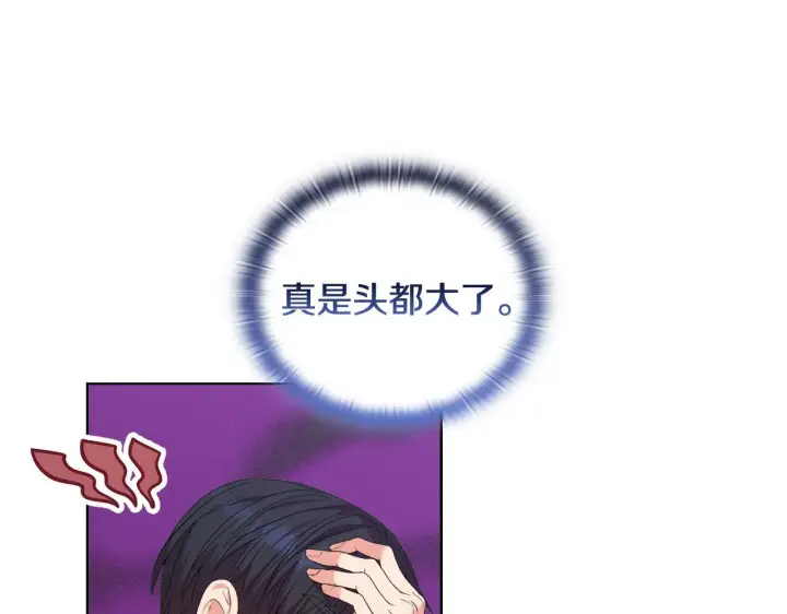 《安洁莉卡：不一样的夫人》第47话 意外来客图76