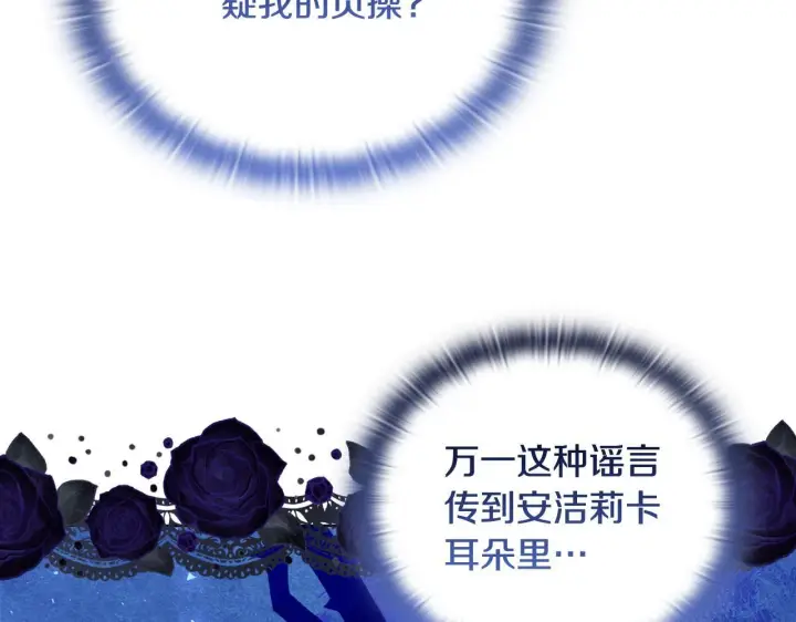 《安洁莉卡：不一样的夫人》第47话 意外来客图78