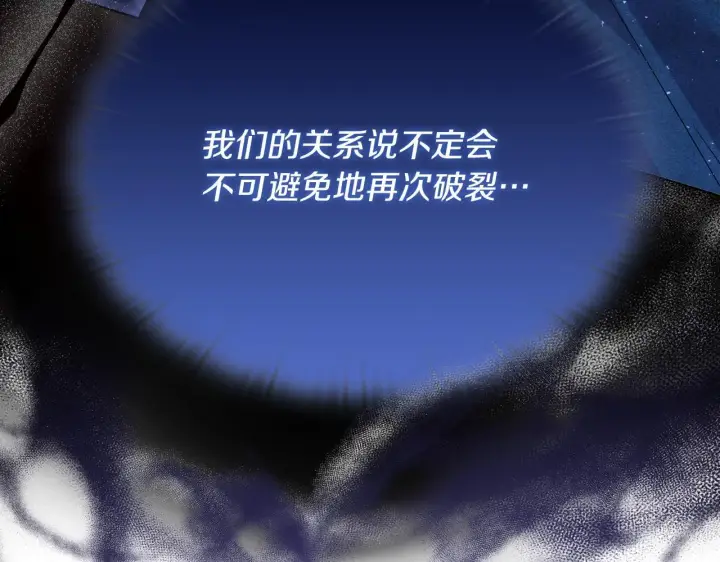 《安洁莉卡：不一样的夫人》第47话 意外来客图81