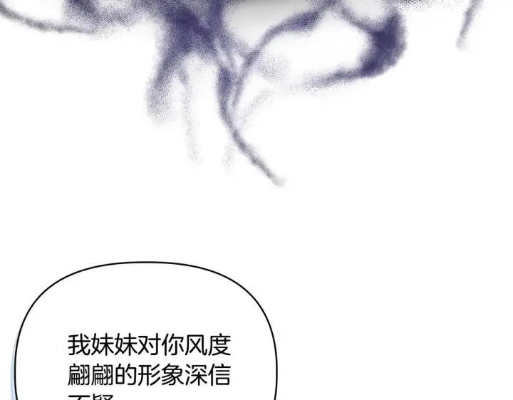 《安洁莉卡：不一样的夫人》第47话 意外来客图82