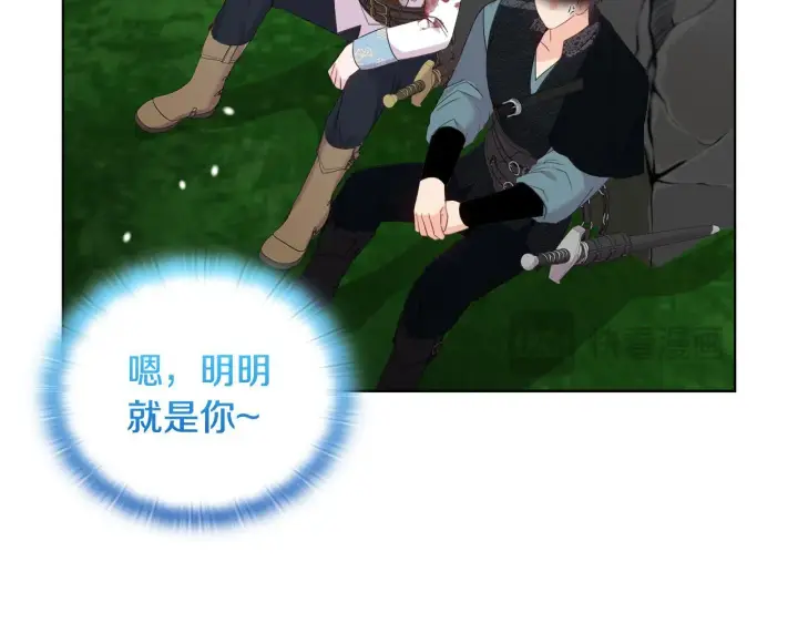 《安洁莉卡：不一样的夫人》第47话 意外来客图84