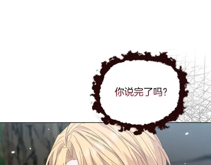《安洁莉卡：不一样的夫人》第47话 意外来客图85