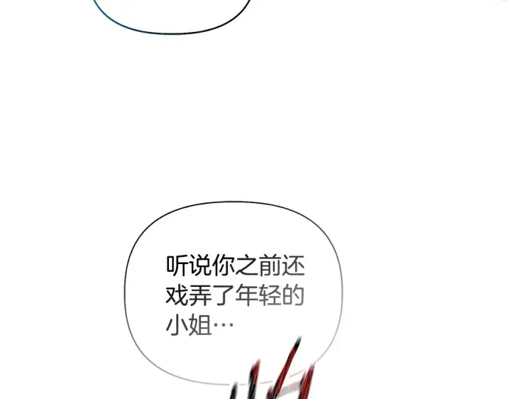 《安洁莉卡：不一样的夫人》第47话 意外来客图87