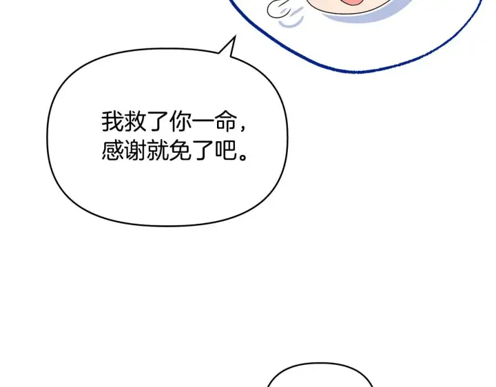 《安洁莉卡：不一样的夫人》第47话 意外来客图95