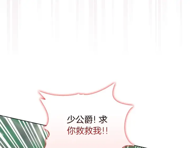 《安洁莉卡：不一样的夫人》第48话 发自内心的忠告图100