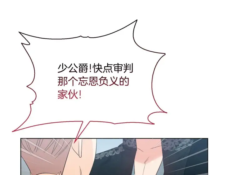 《安洁莉卡：不一样的夫人》第48话 发自内心的忠告图111