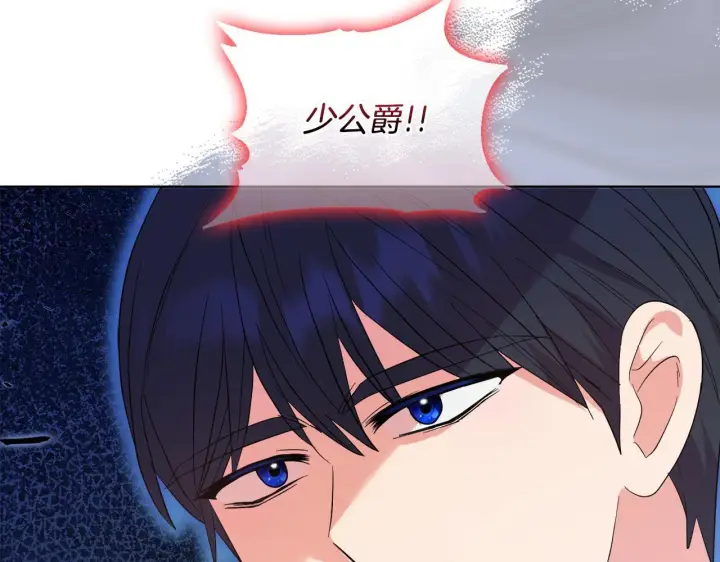 《安洁莉卡：不一样的夫人》第48话 发自内心的忠告图113