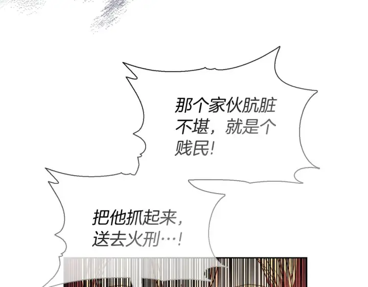 《安洁莉卡：不一样的夫人》第48话 发自内心的忠告图115