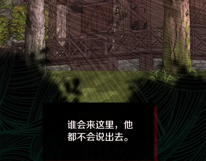 《安洁莉卡：不一样的夫人》第48话 发自内心的忠告图12