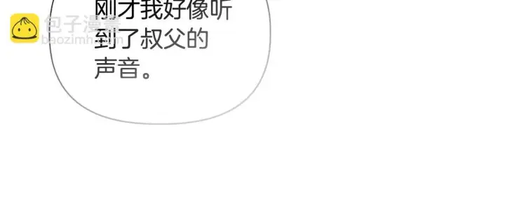 《安洁莉卡：不一样的夫人》第48话 发自内心的忠告图130