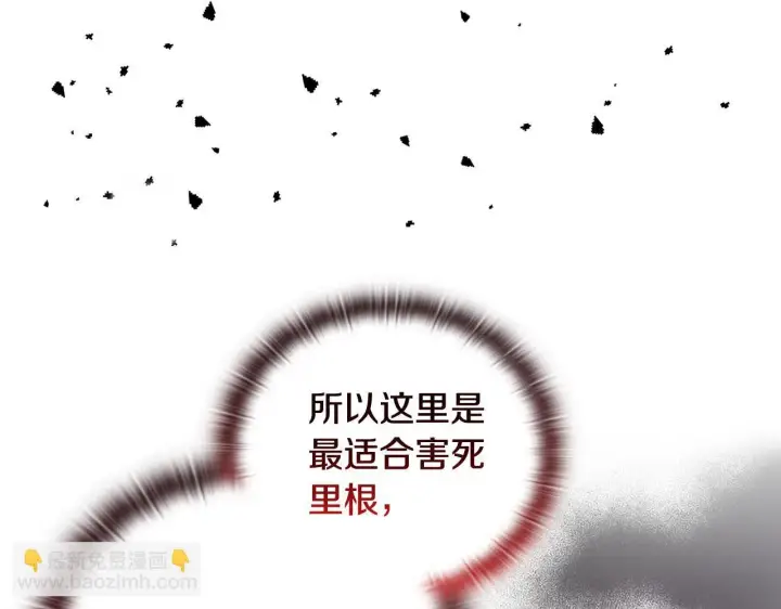 《安洁莉卡：不一样的夫人》第48话 发自内心的忠告图14