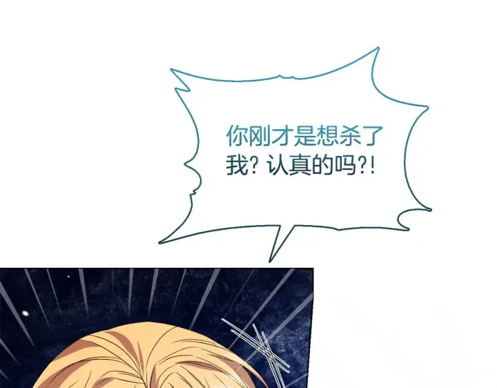 《安洁莉卡：不一样的夫人》第48话 发自内心的忠告图152