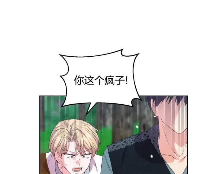 《安洁莉卡：不一样的夫人》第48话 发自内心的忠告图156