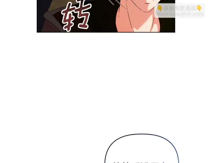 《安洁莉卡：不一样的夫人》第48话 发自内心的忠告图158