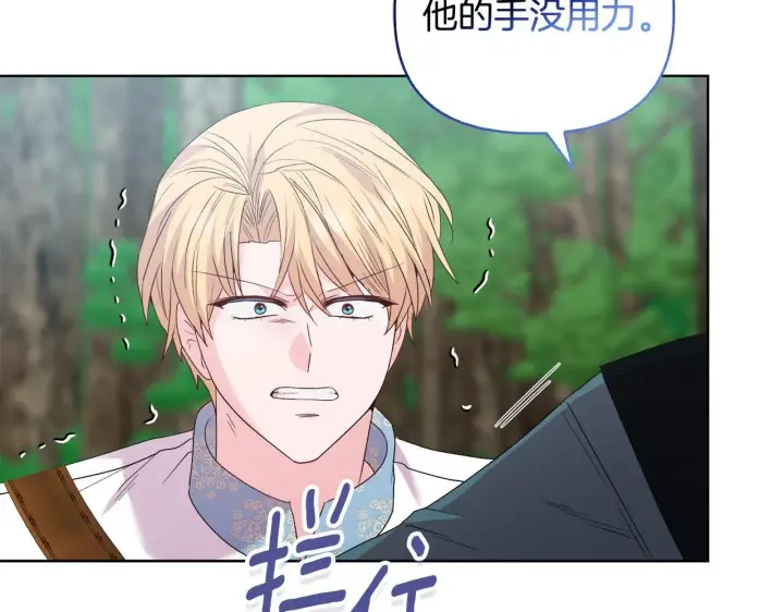 《安洁莉卡：不一样的夫人》第48话 发自内心的忠告图159