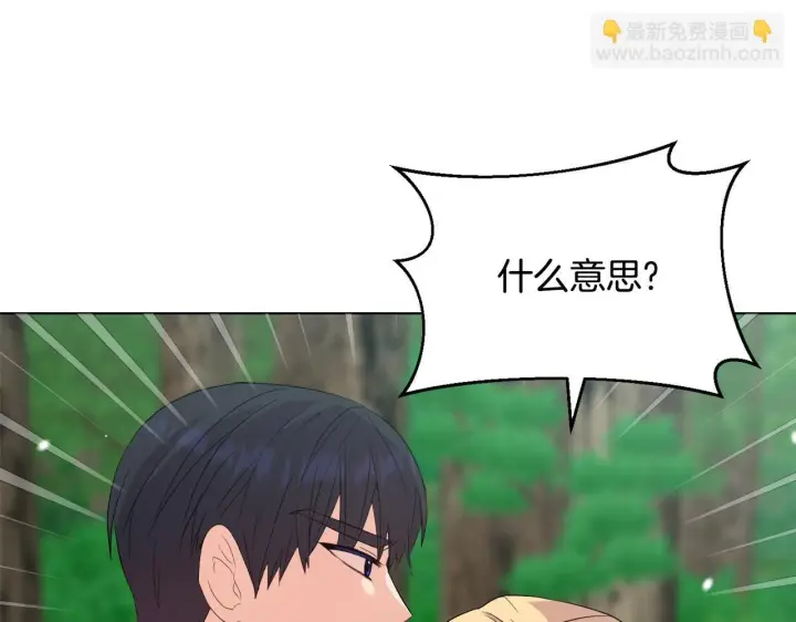 《安洁莉卡：不一样的夫人》第48话 发自内心的忠告图161