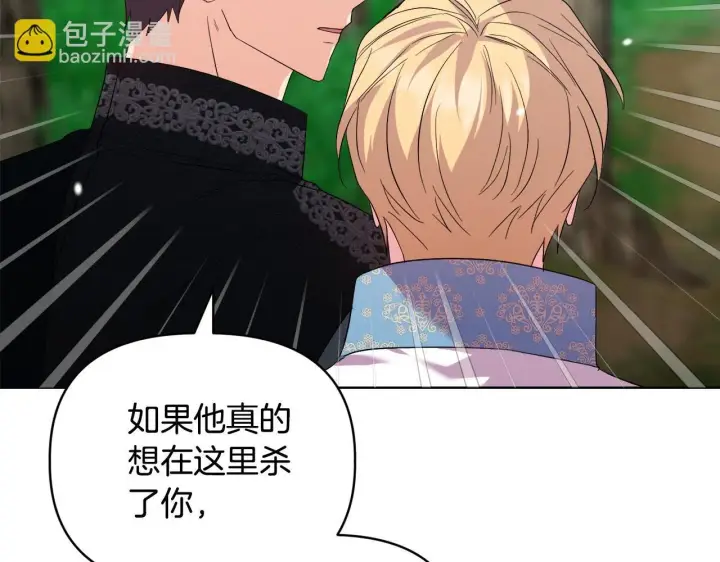 《安洁莉卡：不一样的夫人》第48话 发自内心的忠告图162