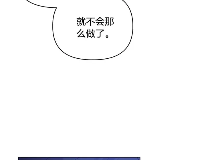 《安洁莉卡：不一样的夫人》第48话 发自内心的忠告图163