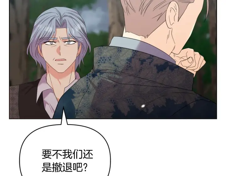 《安洁莉卡：不一样的夫人》第48话 发自内心的忠告图19