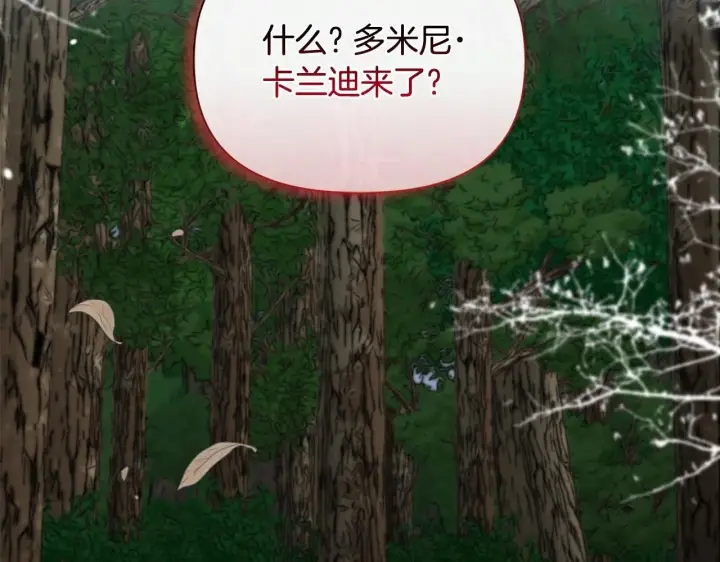 《安洁莉卡：不一样的夫人》第48话 发自内心的忠告图2