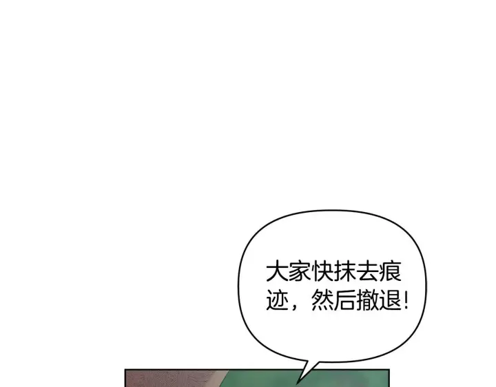 《安洁莉卡：不一样的夫人》第48话 发自内心的忠告图27